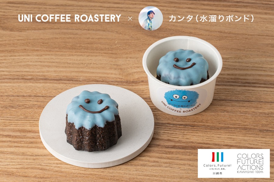 川崎市役所で3つのコラボ商品を発売　UNI COFFEE ROASTERY (11/2、3)
