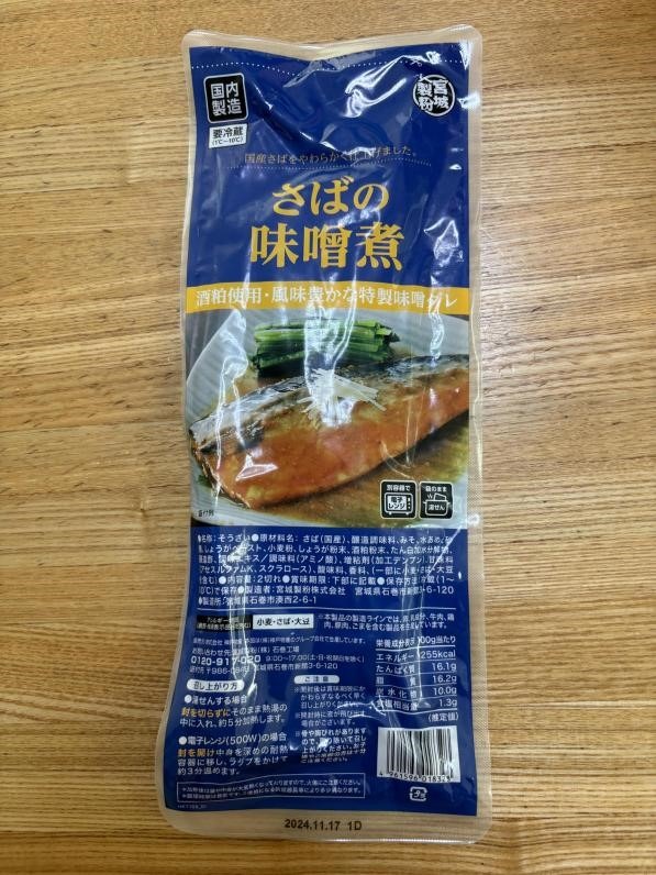 家計の味方！「すぐに食べられる」業務用スーパーの便利な冷蔵惣菜7選