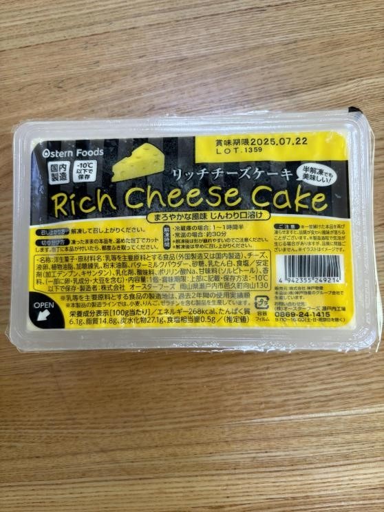 大容量でコスパ抜群な業務スーパーおすすめスイーツ7選　気になるお味と口コミも紹介