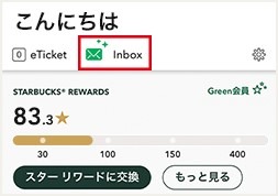 スターバックス福袋2025 エントリー開始　抽選申込方法、中身チラ見せ・お得感検証