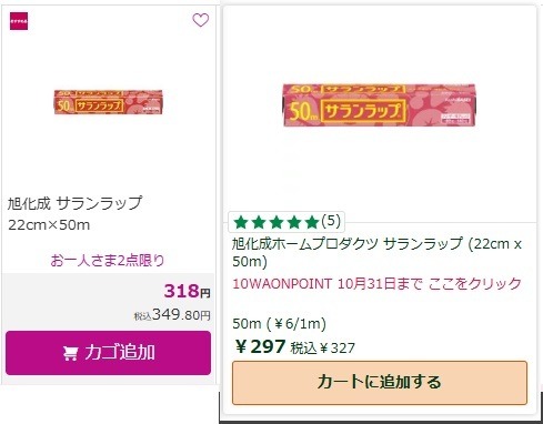 「グリーンビーンズ」はイオンの新ネットスーパー　エリアは狭いが鮮度抜群、配送時間も柔軟に対応可能