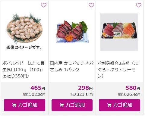 「グリーンビーンズ」はイオンの新ネットスーパー　エリアは狭いが鮮度抜群、配送時間も柔軟に対応可能
