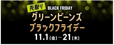「グリーンビーンズ」はイオンの新ネットスーパー　エリアは狭いが鮮度抜群、配送時間も柔軟に対応可能