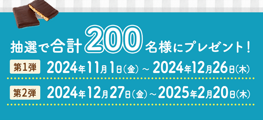 日東紅茶の冬キャンペーン、甘いひとときをプレゼント