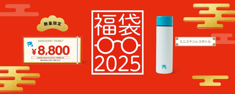 Zoff福袋2025、11月29日より数量限定販売　11/1から先行販売も