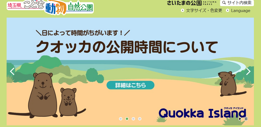 見ないと損！「埼玉県民の日」無料・割引のレジャー施設17選