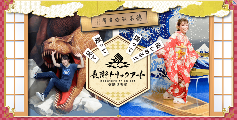 見ないと損！「埼玉県民の日」無料・割引のレジャー施設17選