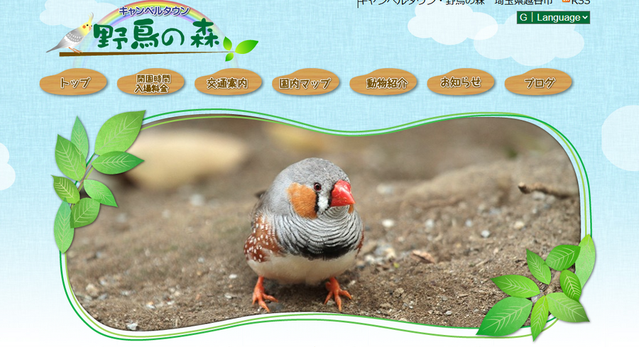 見ないと損！「埼玉県民の日」無料・割引のレジャー施設17選