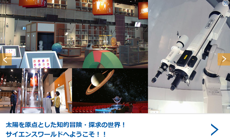 見ないと損！「埼玉県民の日」無料・割引のレジャー施設17選