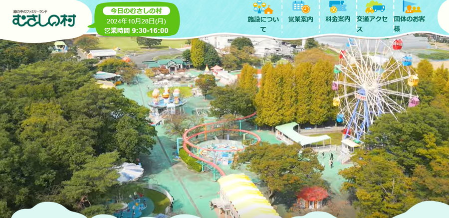 見ないと損！「埼玉県民の日」無料・割引のレジャー施設17選