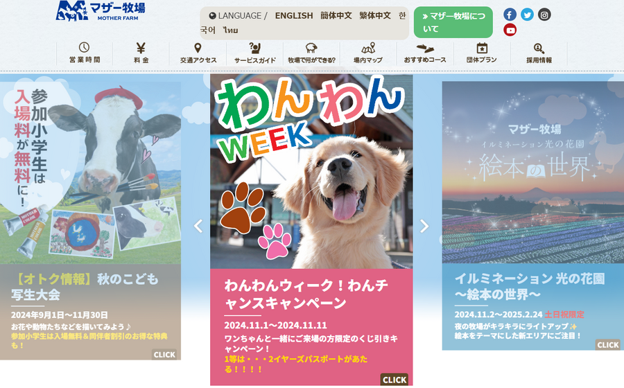 見ないと損！「埼玉県民の日」無料・割引のレジャー施設17選