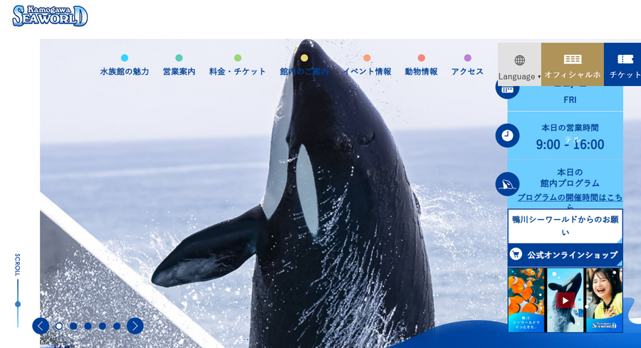 見ないと損！「埼玉県民の日」無料・割引のレジャー施設17選