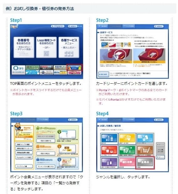 【ローソン】11月の「お試し引換券」対象商品・注目商品10月の節約効果は1万6789円