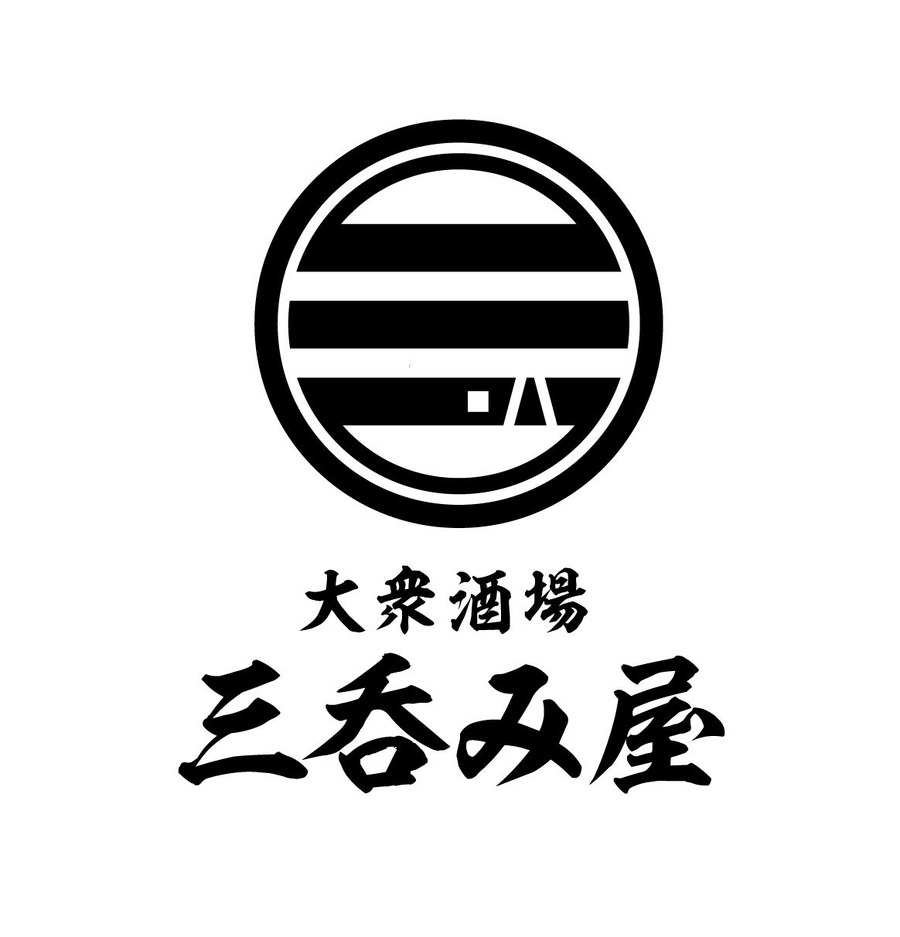 三呑み屋三宮店、3周年記念で生ビール、ハイボール、レモンサワーが何度でも1杯10円！キャンペーン
