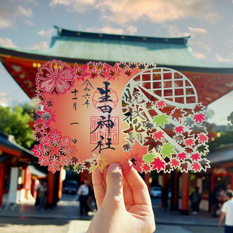 生田神社の11月限定御朱印、秋の彩りを表現