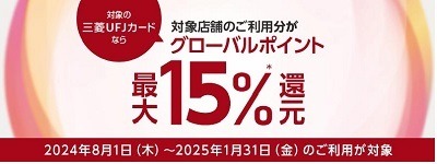 セブン-イレブンでお得な支払い方法まとめ　三井住友・セブンカードは簡単条件で10%還元も可能