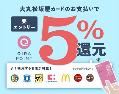 セブン-イレブンでお得な支払い方法まとめ　三井住友・セブンカードは簡単条件で10%還元も可能