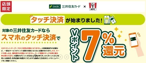 【ケンタッキー】クリスマスメニューの予約開始！　ネットオーダー・三井住友カードで支払えばさらにお得