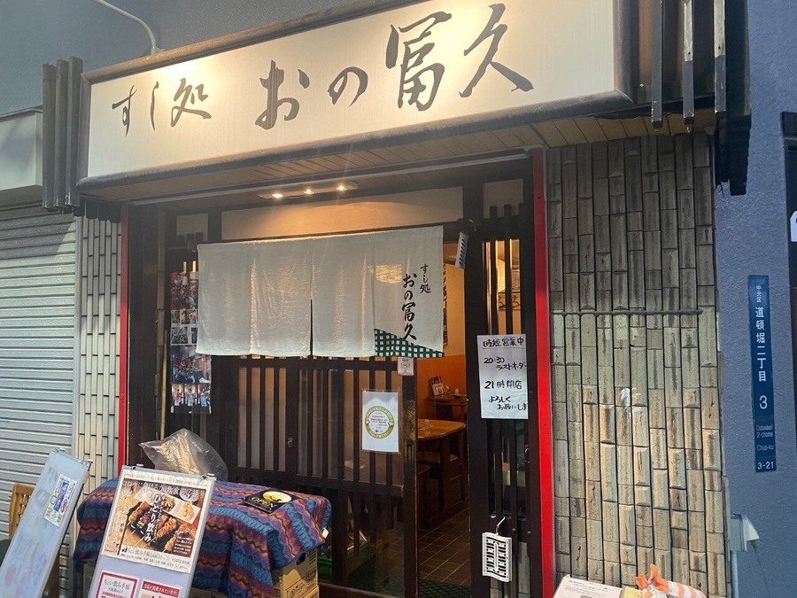 大阪観光がお得に！「大阪楽遊パス」で25施設無料＆グルメセット登場