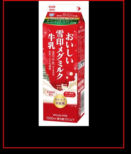 雪印メグミルク、冬の感謝キャンペーンを実施　豪華キッチングッズが当たる