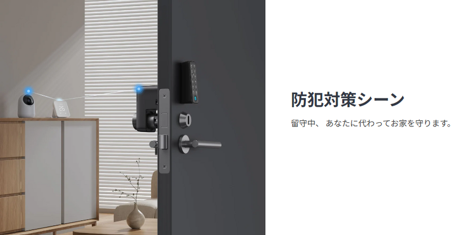 高齢者を狙う空き巣対策　カギの閉め忘れお助けグッズ