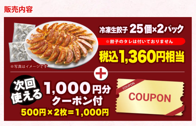 【丸源ラーメン福袋】12/3～予約開始！元とれ率は驚異の「214％」今回からの変更点も