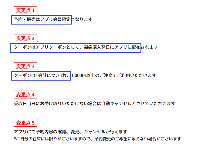 【丸源ラーメン福袋】12/3～予約開始！元とれ率は驚異の「214％」今回からの変更点も
