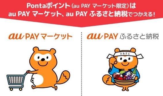 リクルートポイント1000ポイント → Pontaポイント2000ポイントと「倍」に！リクルートポイントの貯め方と注意点