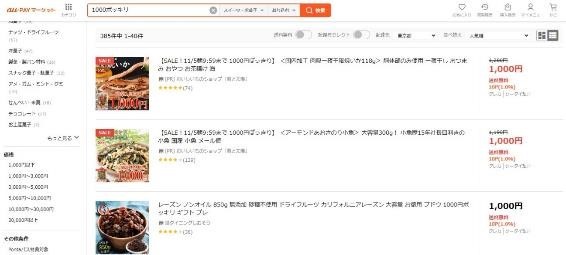 リクルートポイント1000ポイント → Pontaポイント2000ポイントと「倍」に！リクルートポイントの貯め方と注意点