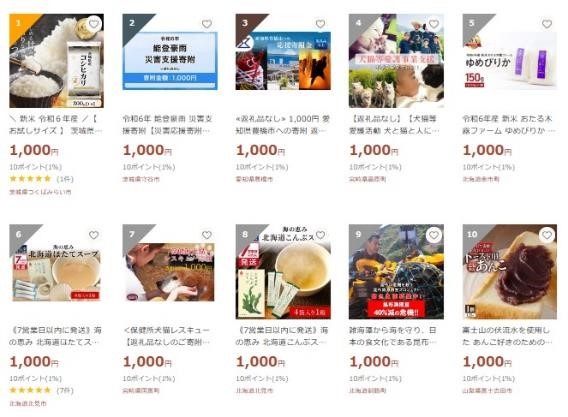 リクルートポイント1000ポイント → Pontaポイント2000ポイントと「倍」に！リクルートポイントの貯め方と注意点