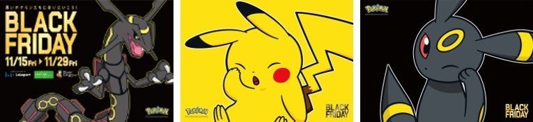 三井ショッピングパーク、全国でブラックフライデーセール開催　ポケモンとのコラボも