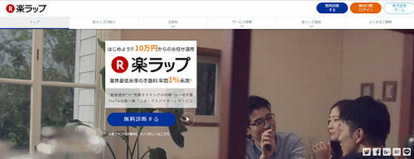 これからの資産運用はロボットが勝手にやってくれる　ロボアドバイザー（自動運用サービス）3社の特徴を比較してみた