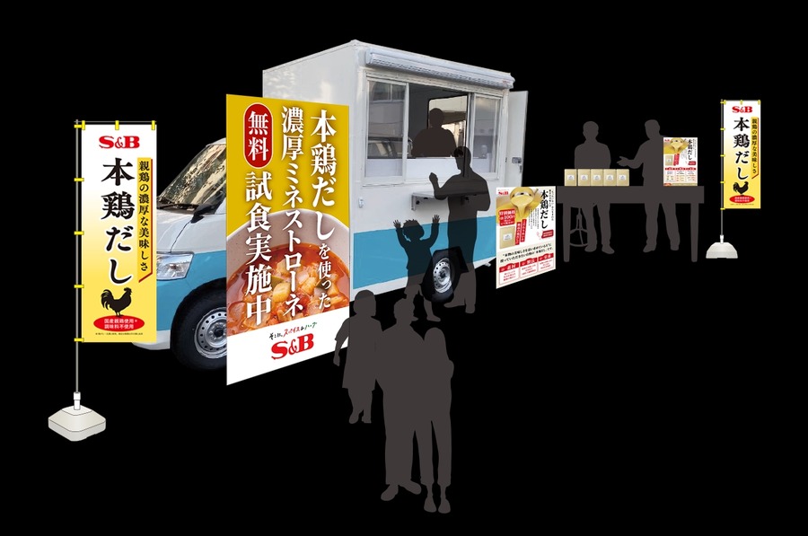 「本鶏だし」の無料試食会と特別販売会を開催(11/9、10)