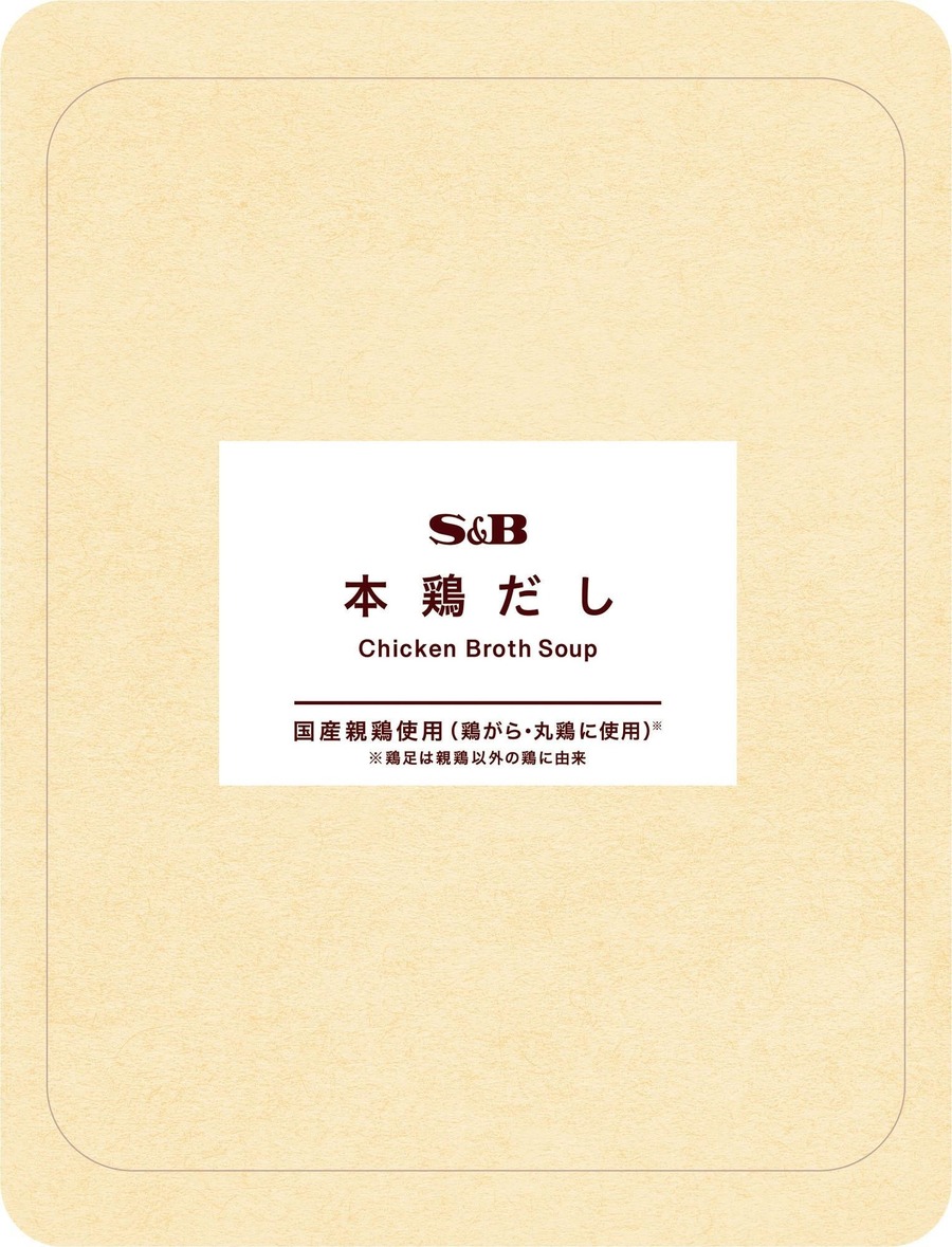 「本鶏だし」の無料試食会と特別販売会を開催(11/9、10)