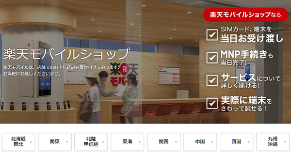 【格安スマホ】「とりあえず現状維持」はもったいない　対面窓口へ行ってみよう。