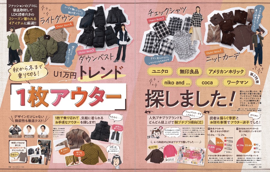 LDK12月号、年末大掃除と生活を楽しくする特集満載