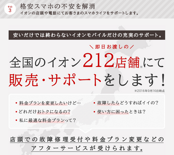 【格安スマホ】「とりあえず現状維持」はもったいない　対面窓口へ行ってみよう。