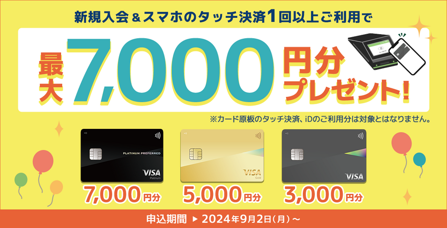 Olive（オリーブ）の入会キャンペーン特典最大2万9600円相当の内訳【2024年12月】アカウントの使い方や切替メリットも紹介