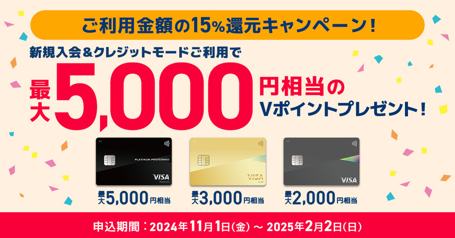 Olive（オリーブ）の入会キャンペーン特典最大2万9600円相当の内訳【2024年12月】アカウントの使い方や切替メリットも紹介