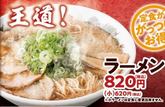 【2日間限定】来来亭でラーメン1杯頼むと1杯無料券（11/9-10）1番お得な注文方法と注意点