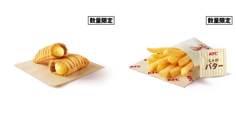 デミたっぷりの洋食風新バーガーとサイドメニュー登場【KFC】