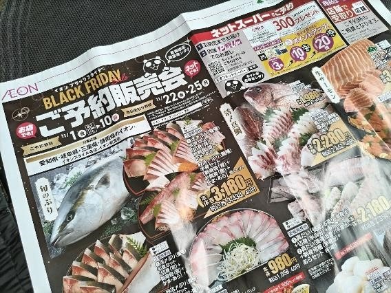 先行予約11/10まで！！イオンモールのブラックフライデー（11/22～）買いたい・参加したいものは何？数量限定商品・先着プレゼントも