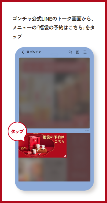 【完全先着順11/12～予約スタート！】ゴンチャ「HAPPINESS BAG2025」お得？中身・元とれ度を検証