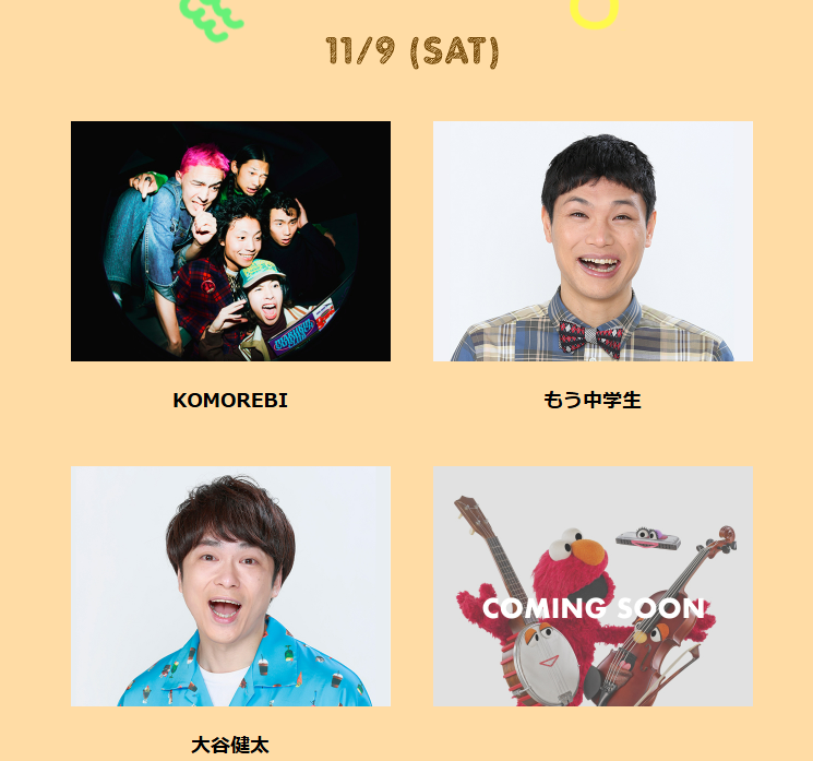 セサミストリート「マーケットフェス」豊洲で開催決定！(11/9、10)