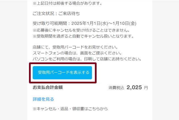 無印良品、2025年の福を届ける「福缶」  　縁起物とMUJI GIFT CARDをセットに(予約は11/14-25)