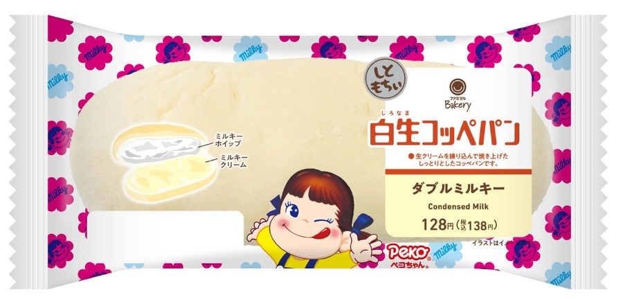「ミルキー」と「生コッペパン」が夢のコラボ　ファミマで11/12より販売