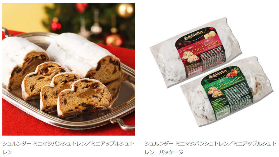 カルディから240種以上のクリスマス限定商品が登場　海外の伝統菓子も