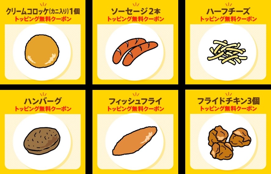 ココイチ「トッピングスロットキャンペーン」開始(12/2まで)
