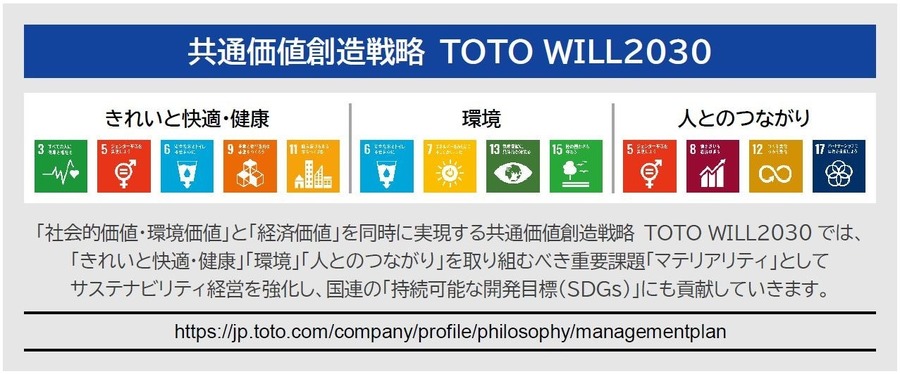 TOTO、トイレ川柳集「第20回記念版」を発行