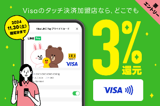 「LINE Pay」アプリは11月でサ終。その後の使い方、その他のサービスについてのまとめ
